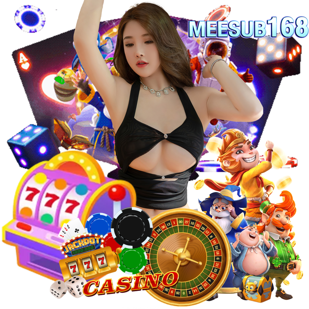 meesub168 สมัคร